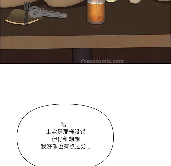 《最強男人》漫画 第50話