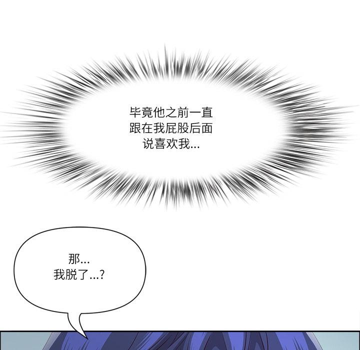 《最強男人》漫画 第50話