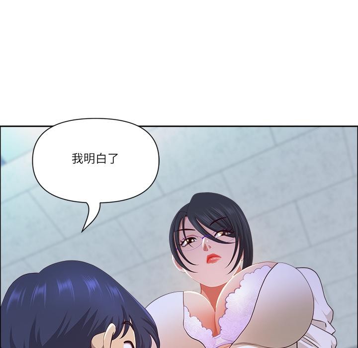 《最強男人》漫画 第50話