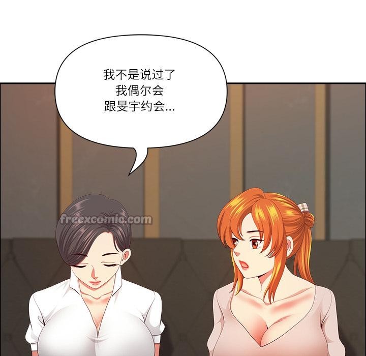 《最強男人》漫画 第50話