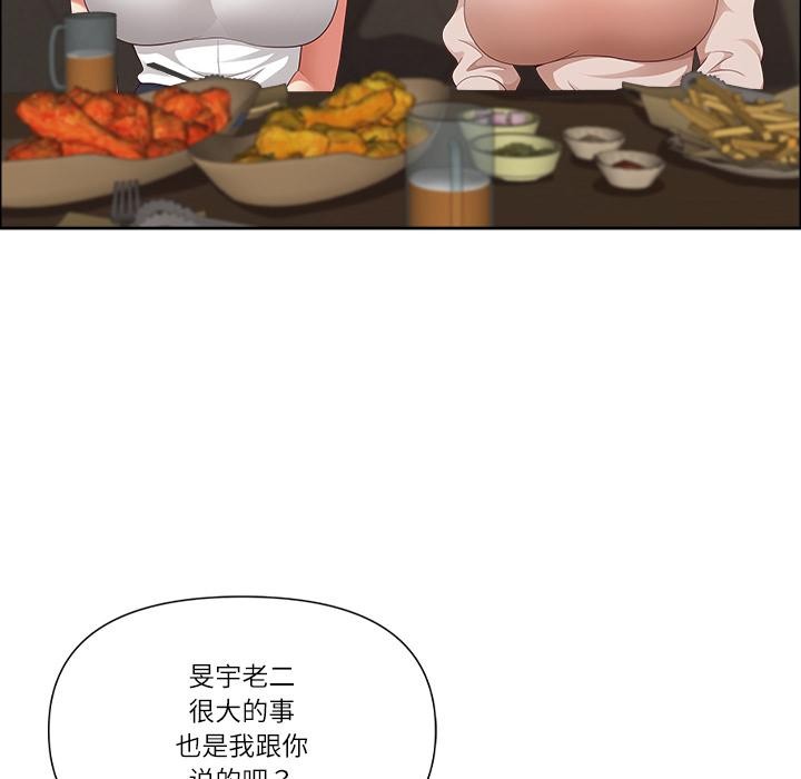 《最強男人》漫画 第50話