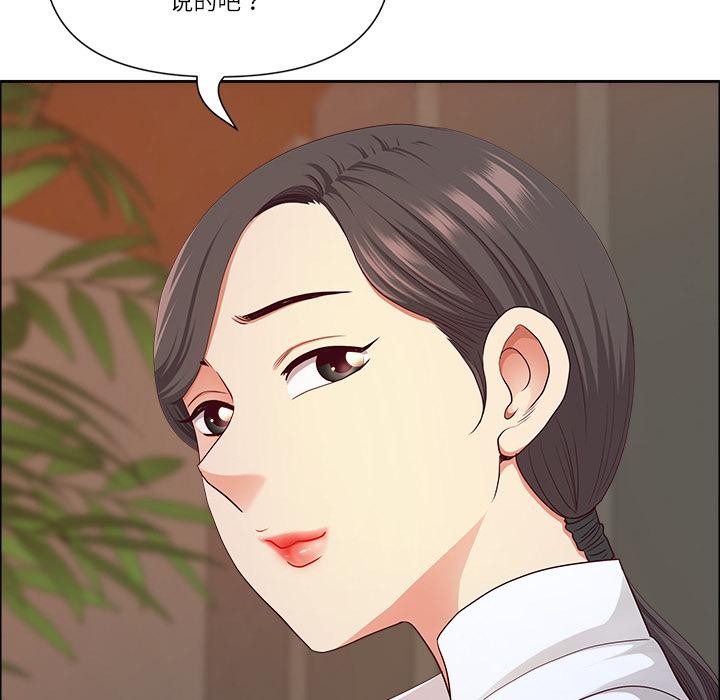 《最強男人》漫画 第50話