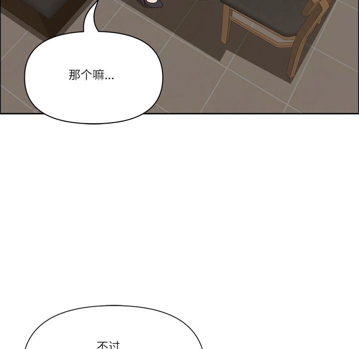 《最強男人》漫画 第50話