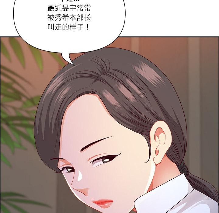 《最強男人》漫画 第50話