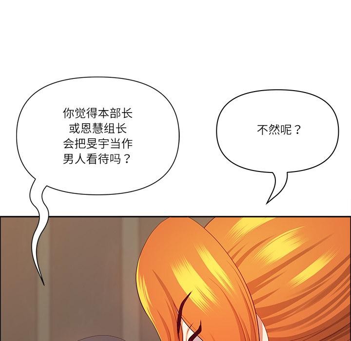 《最強男人》漫画 第50話