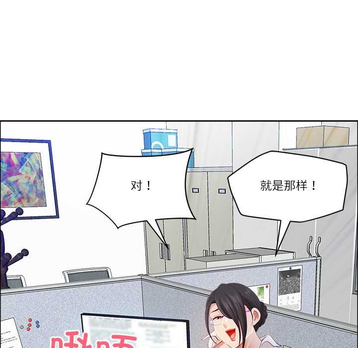 《最強男人》漫画 第51話