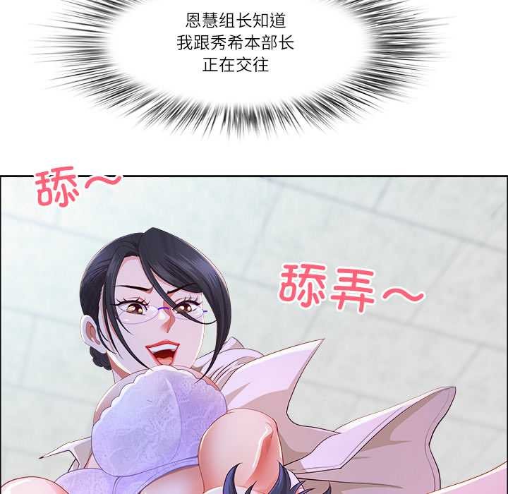 《最強男人》漫画 第51話