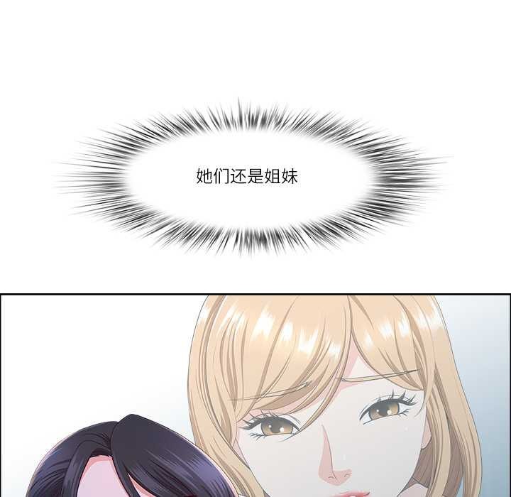 《最強男人》漫画 第51話