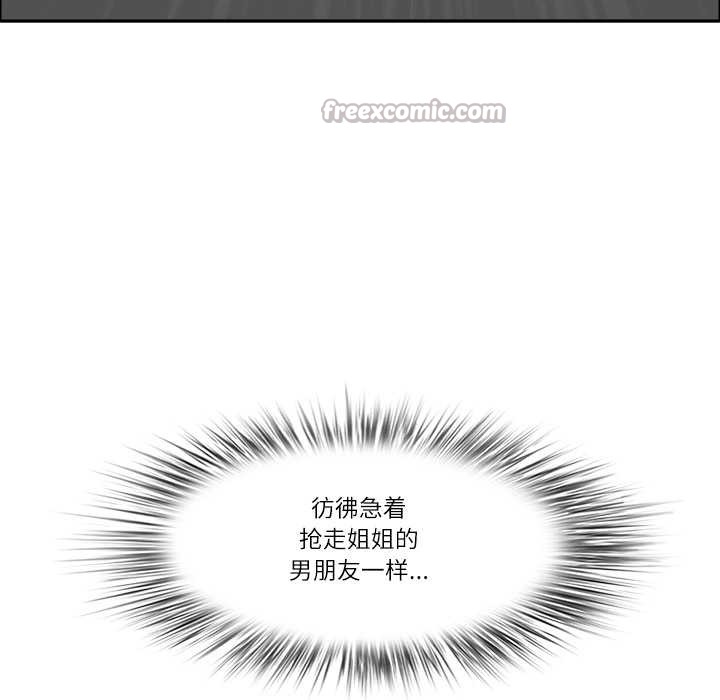 《最強男人》漫画 第51話