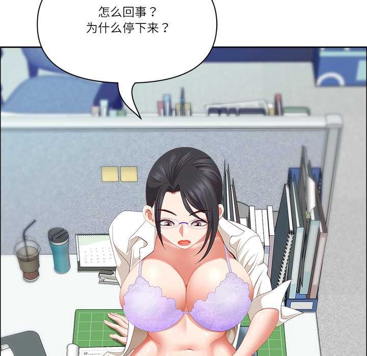 《最強男人》漫画 第51話