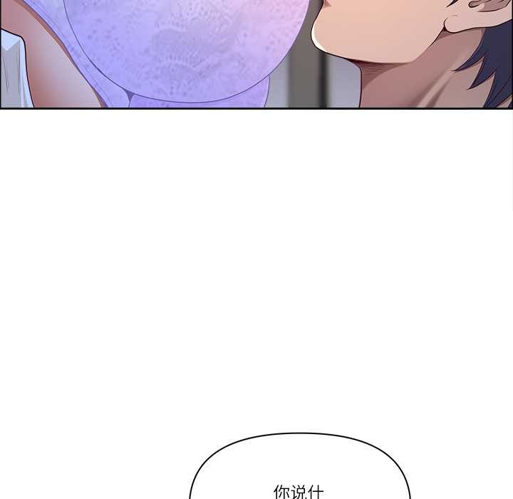 《最強男人》漫画 第51話