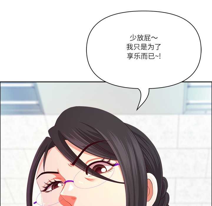 《最強男人》漫画 第51話