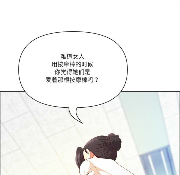 《最強男人》漫画 第51話