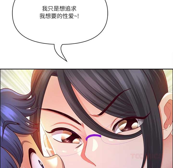 《最強男人》漫画 第51話