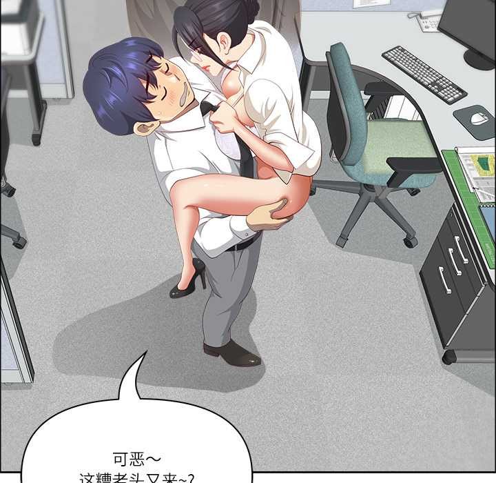 《最強男人》漫画 第51話