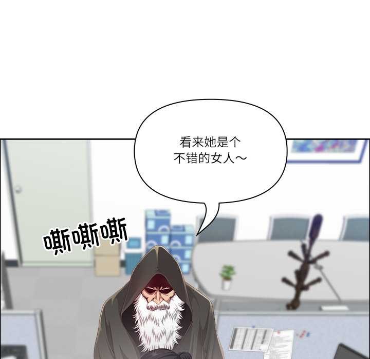 《最強男人》漫画 第51話