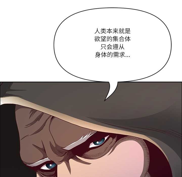 《最強男人》漫画 第51話