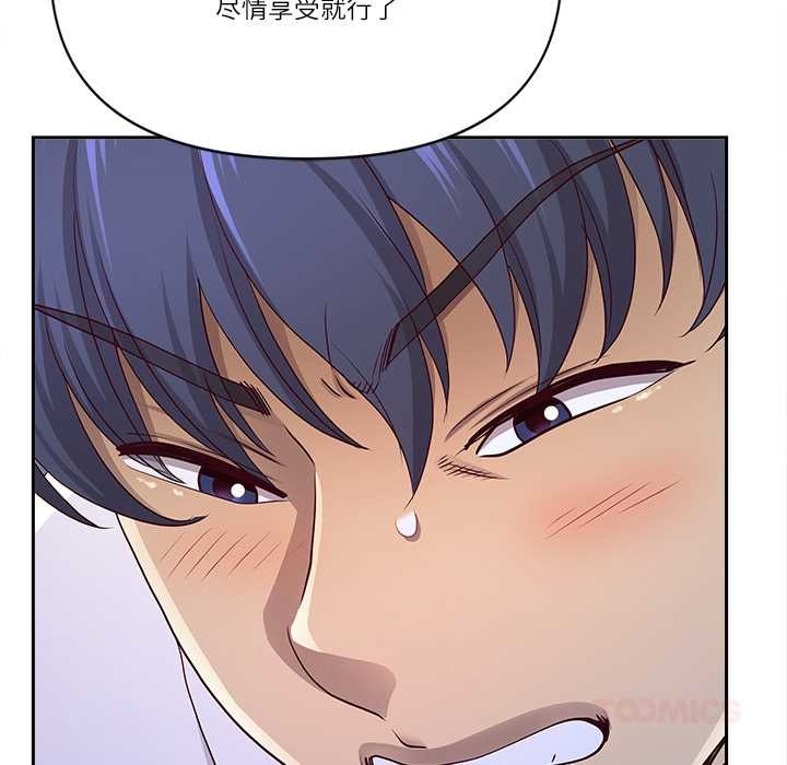 《最強男人》漫画 第51話