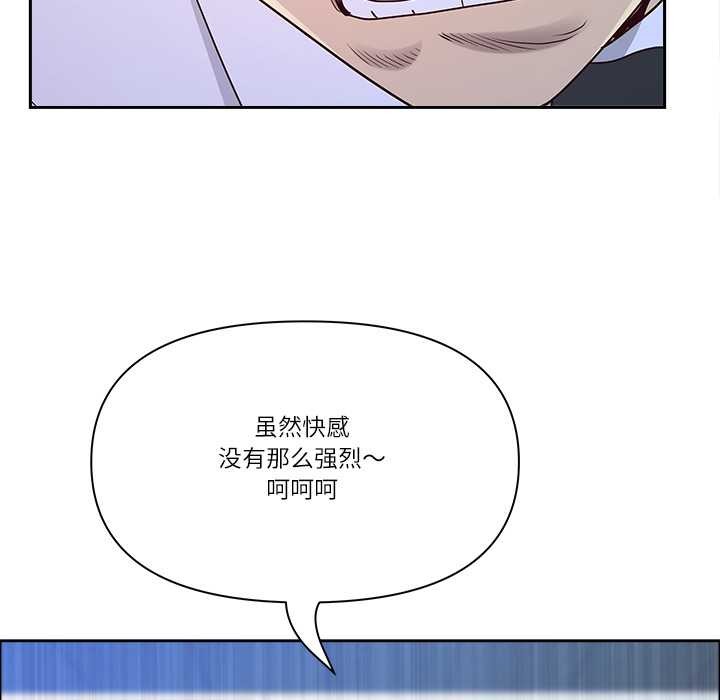 《最強男人》漫画 第51話