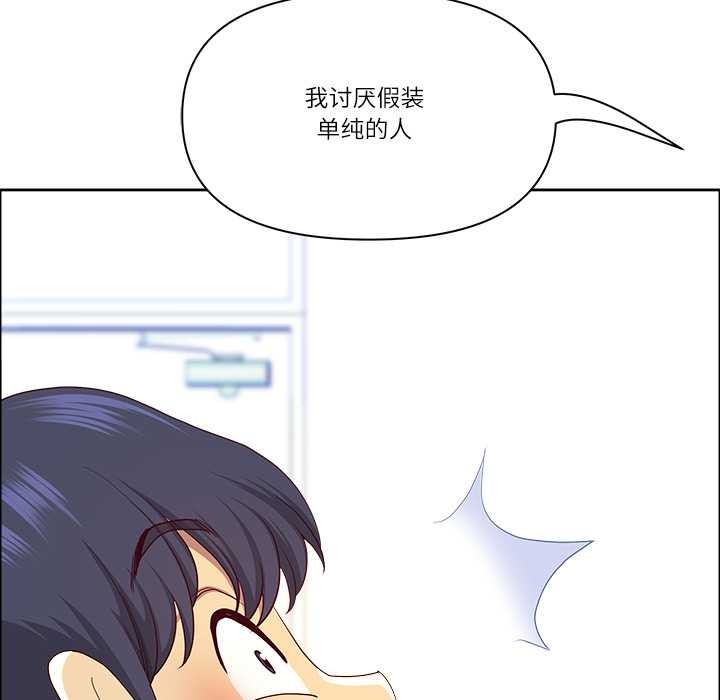 《最強男人》漫画 第51話