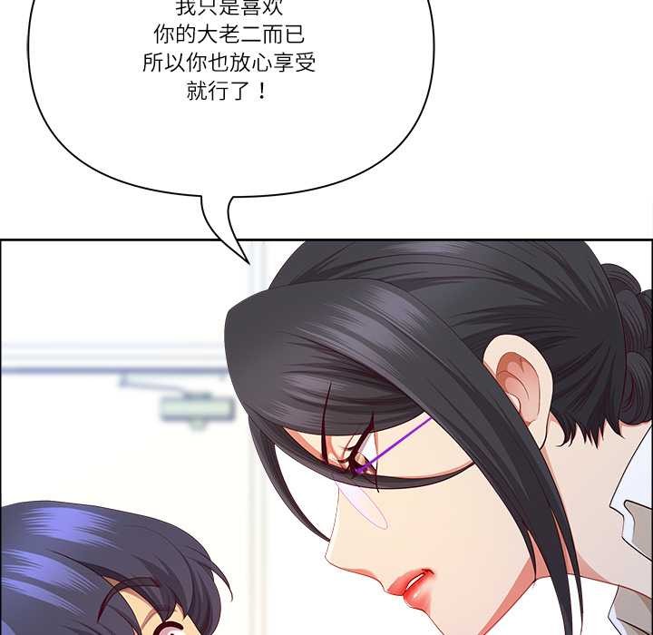 《最強男人》漫画 第51話