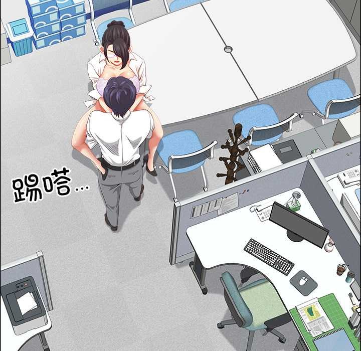 《最強男人》漫画 第51話