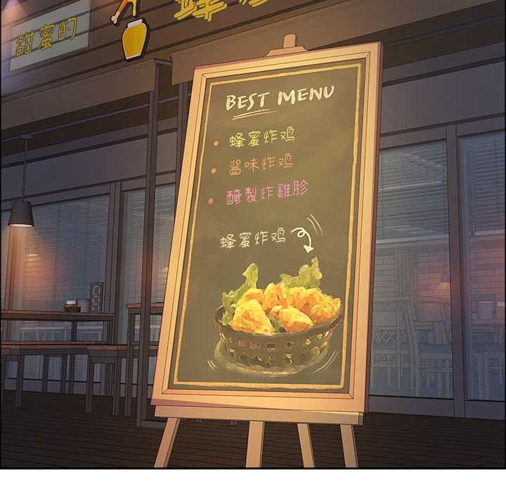 《最強男人》漫画 第51話