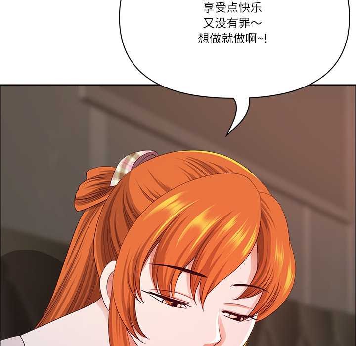 《最強男人》漫画 第51話