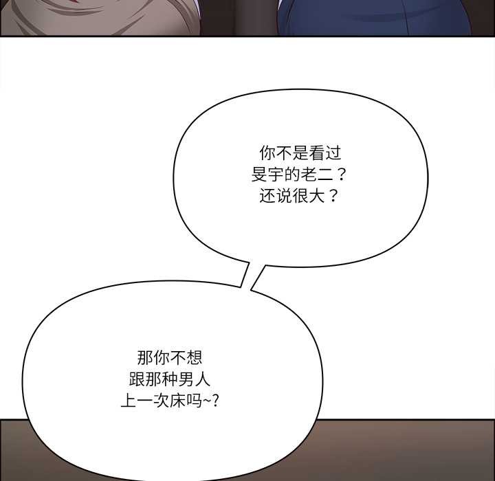 《最強男人》漫画 第51話