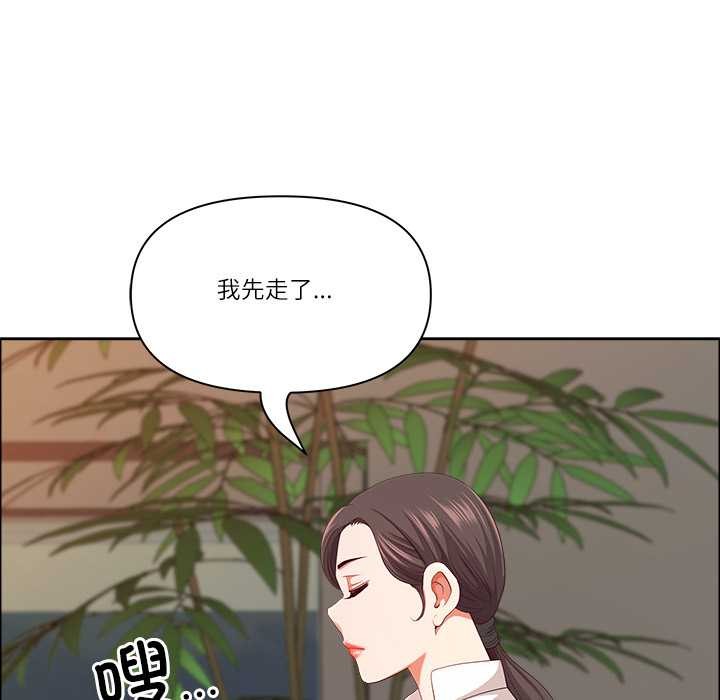 《最強男人》漫画 第51話