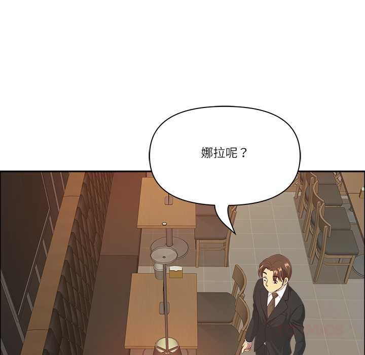 《最強男人》漫画 第51話