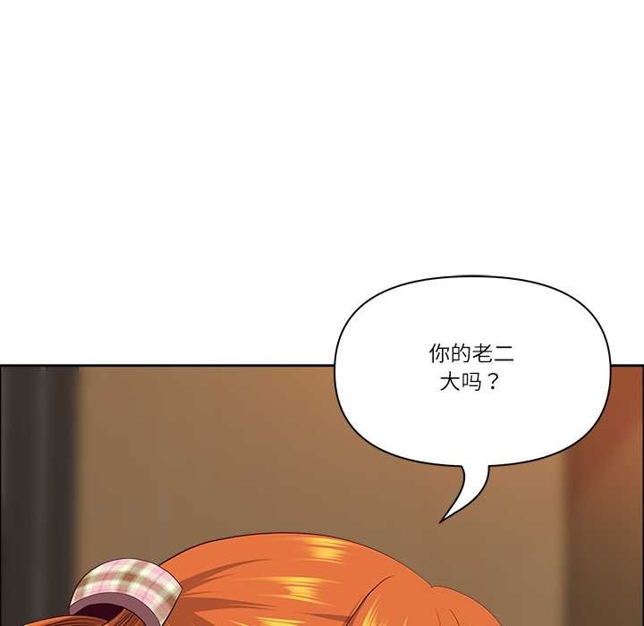 《最強男人》漫画 第51話