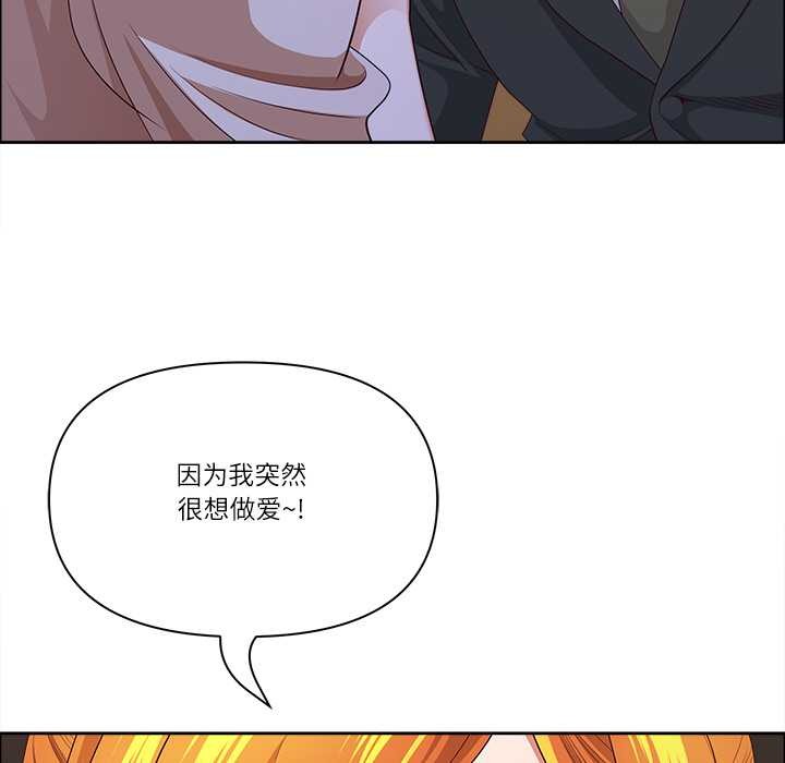 《最強男人》漫画 第51話