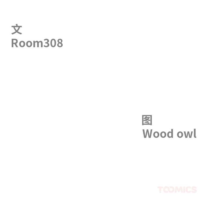 《最強男人》漫画 第52話