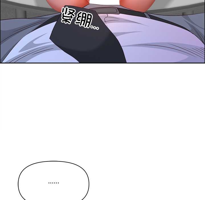 《最強男人》漫画 第52話