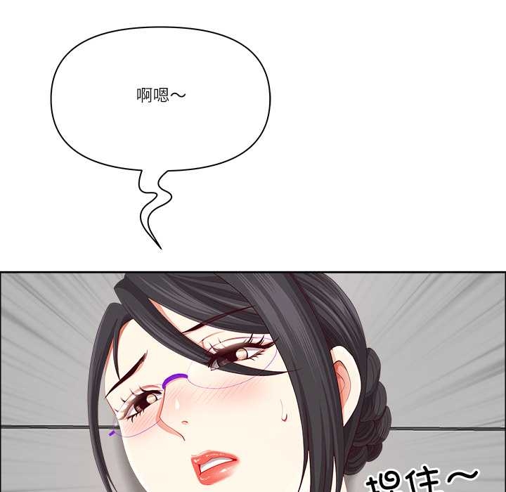 《最強男人》漫画 第52話