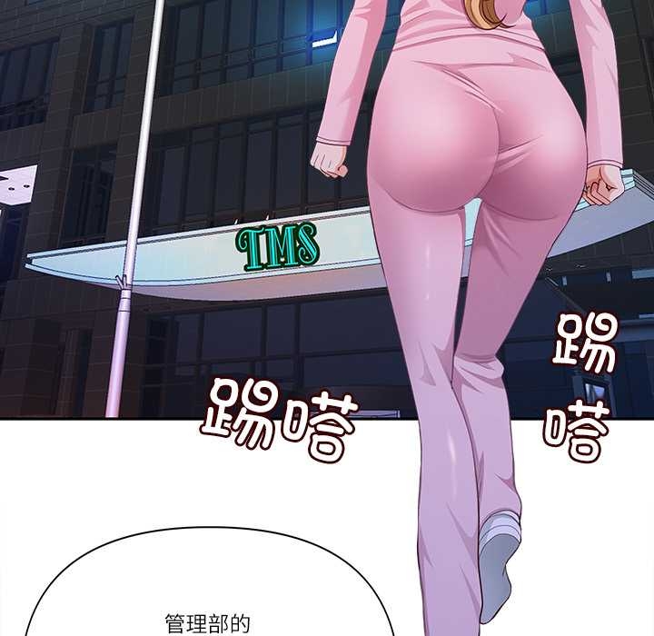 《最強男人》漫画 第52話