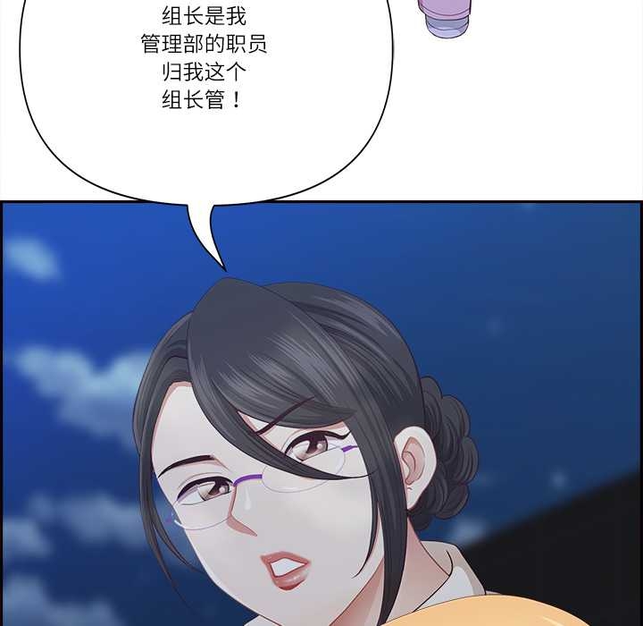 《最強男人》漫画 第52話