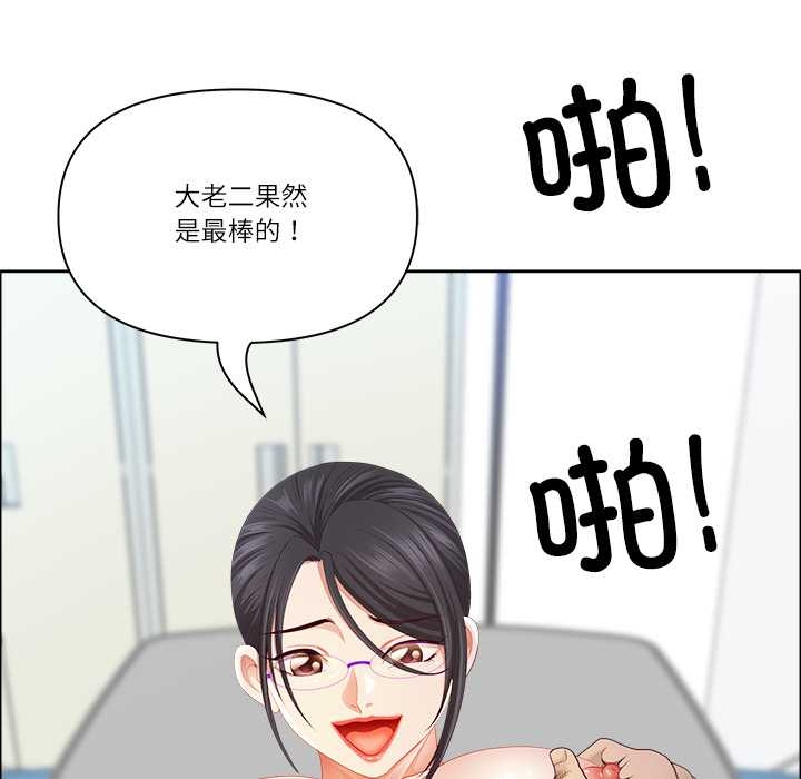 《最強男人》漫画 第52話