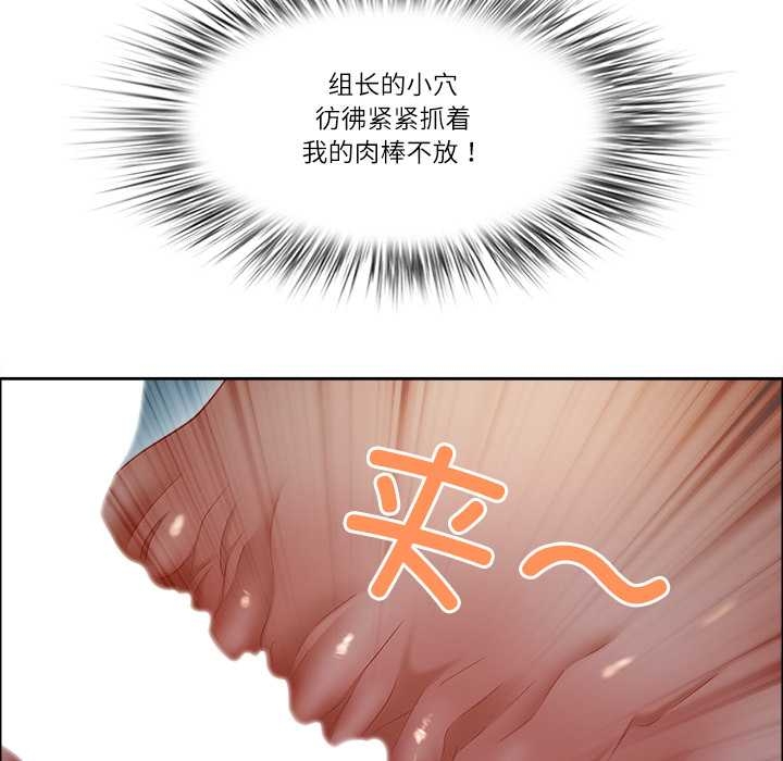 《最強男人》漫画 第52話