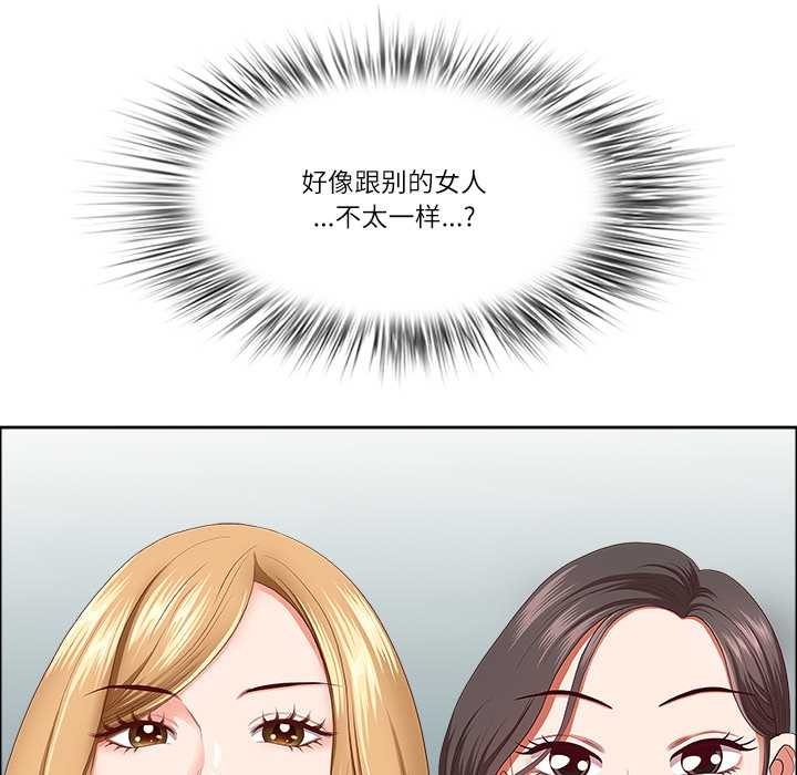 《最強男人》漫画 第52話