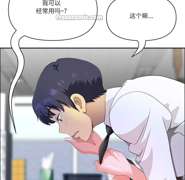 《最強男人》漫画 第52話