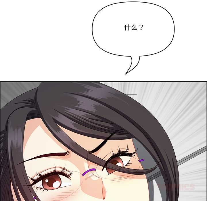 《最強男人》漫画 第52話