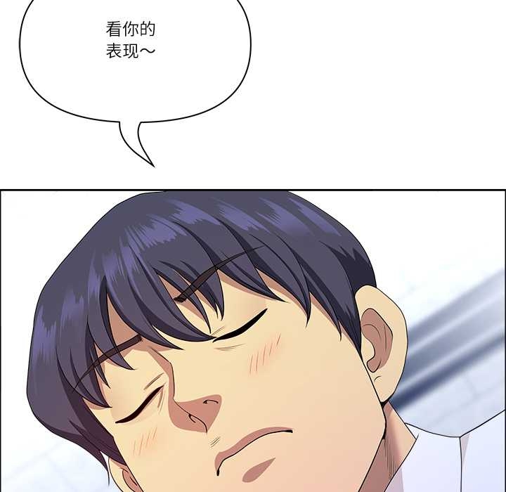 《最強男人》漫画 第52話