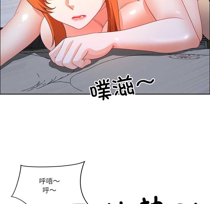 《最強男人》漫画 第52話