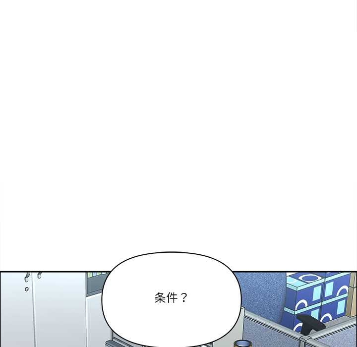 《最強男人》漫画 第52話