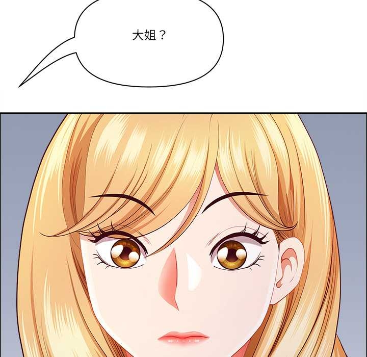 《最強男人》漫画 第52話