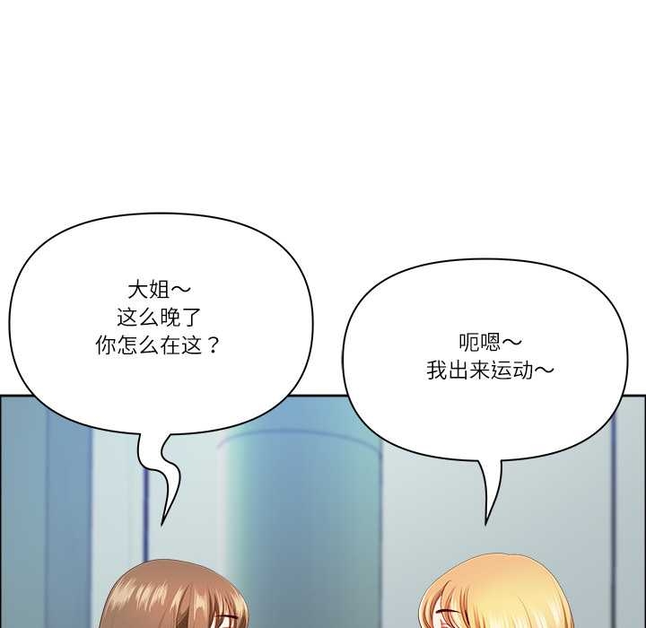 《最強男人》漫画 第52話