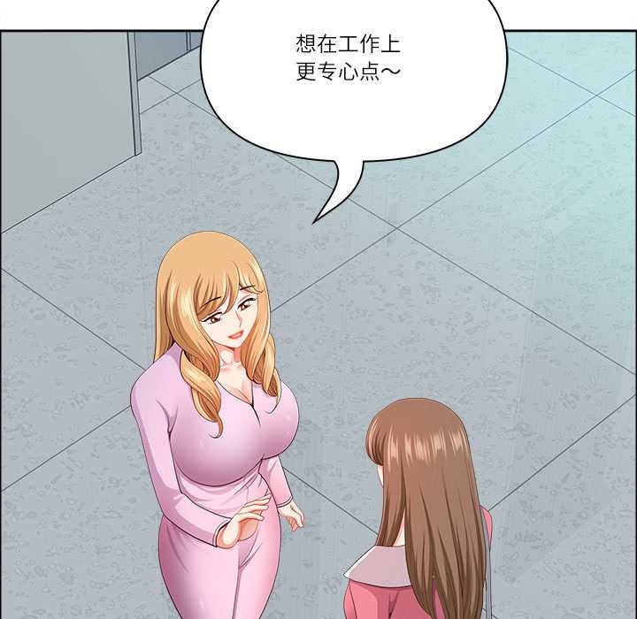 《最強男人》漫画 第52話