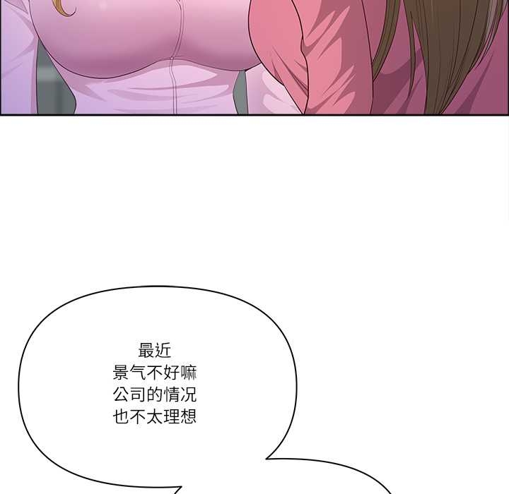 《最強男人》漫画 第52話